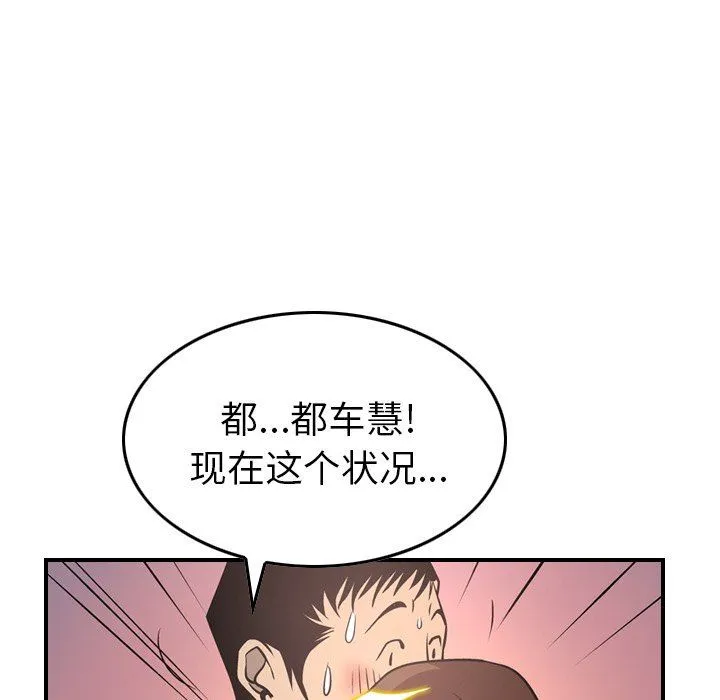 经纪人 经纪人：第60话