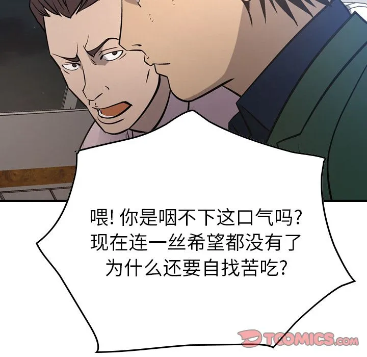 经纪人 经纪人:第48话