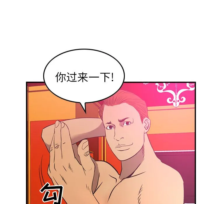 经纪人 经纪人:第33话