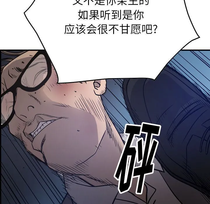 经纪人 经纪人:第49话