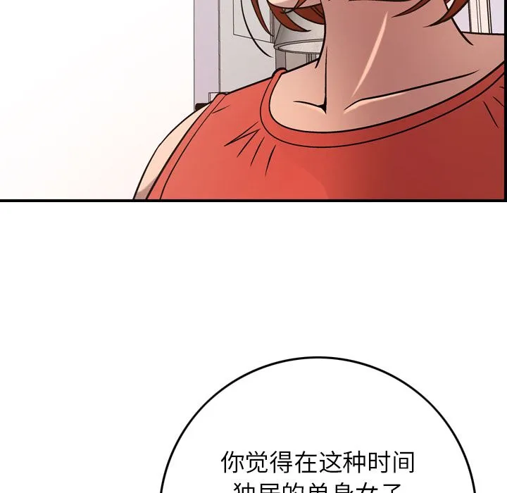 经纪人 Up经纪人:第36话