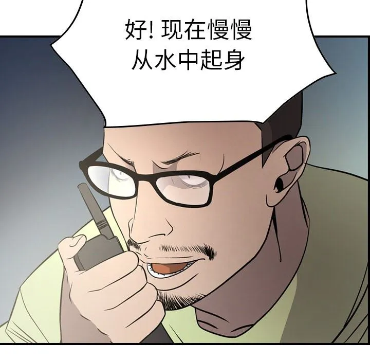 经纪人 经纪人：第54话