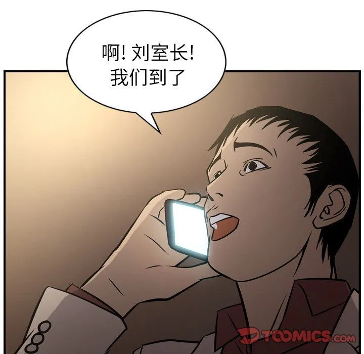 经纪人 经纪人:第42话