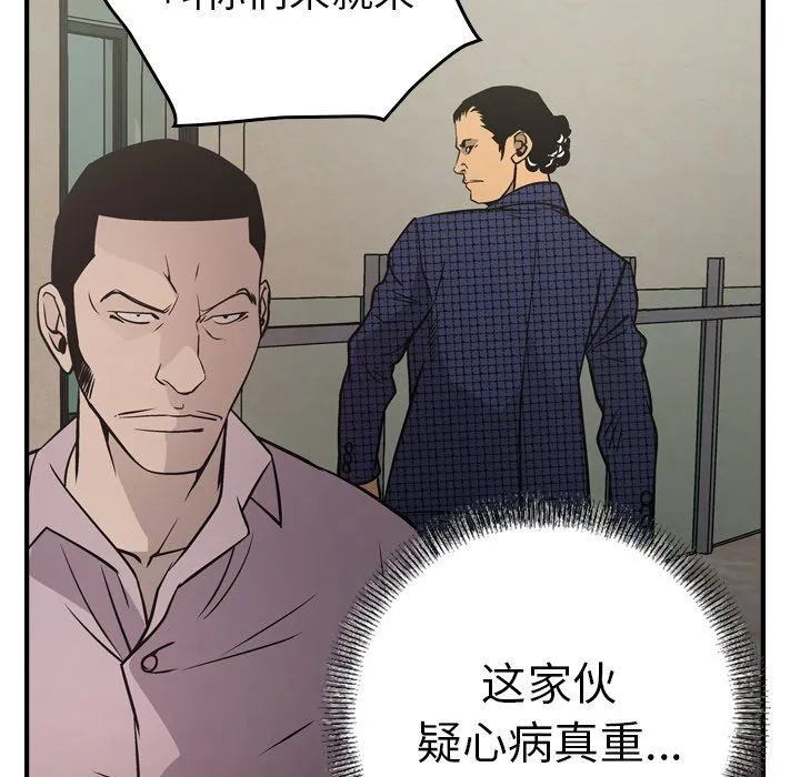 经纪人 经纪人：第62话