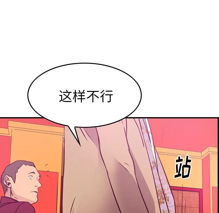 经纪人 经纪人：第53话