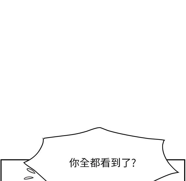 经纪人 经纪人：第62话