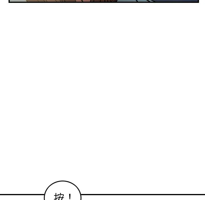 经纪人 经纪人：第54话