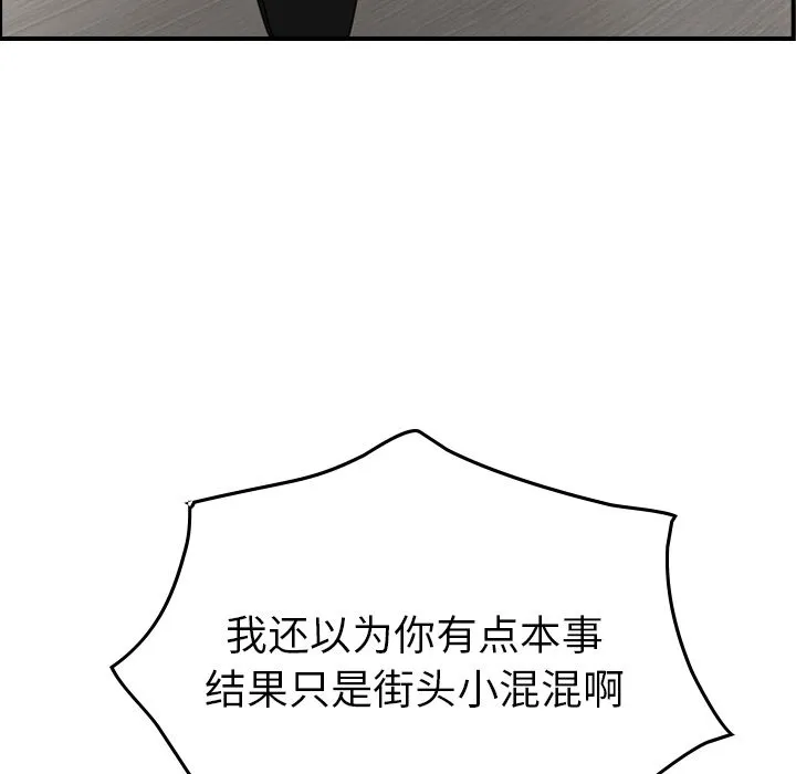 经纪人 经纪人:第47话