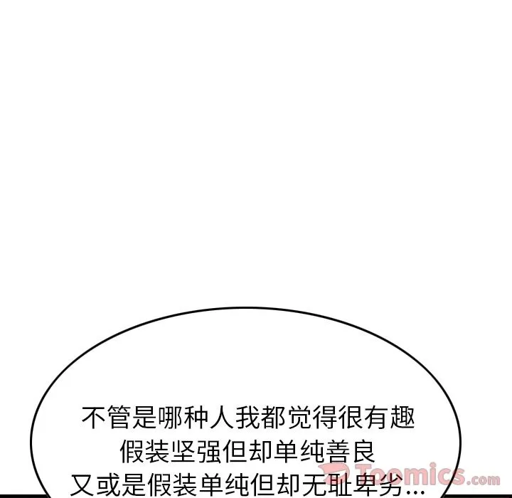 经纪人 Up经纪人:第36话