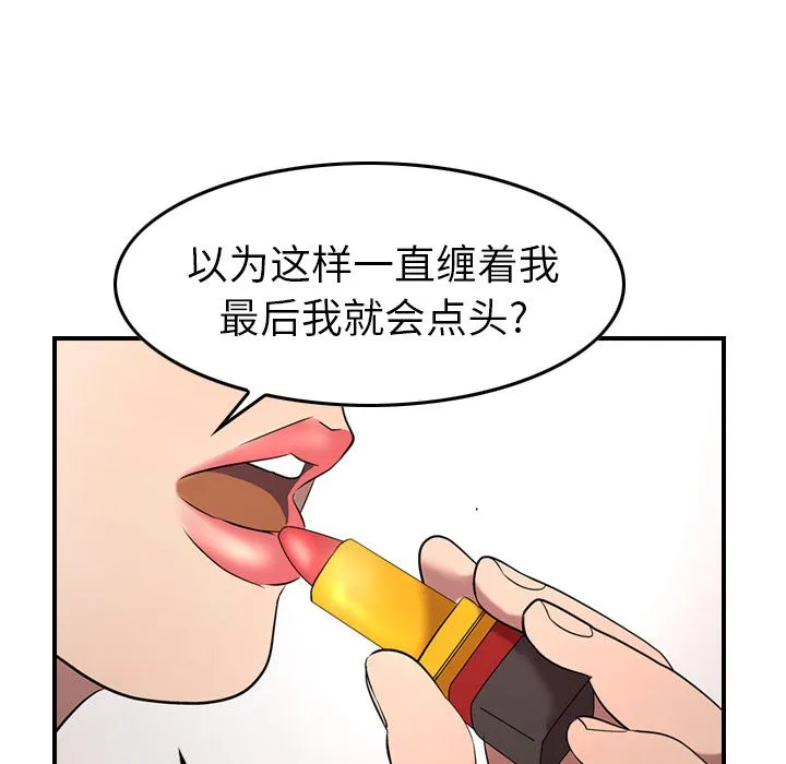 经纪人 经纪人第31话
