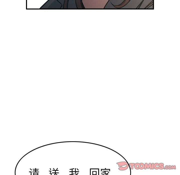 经纪人 经纪人：第63话
