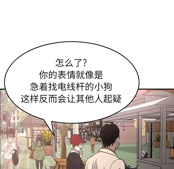 经纪人 经纪人:第38话
