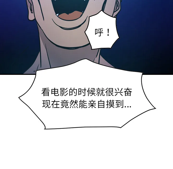 经纪人 经纪人第26话