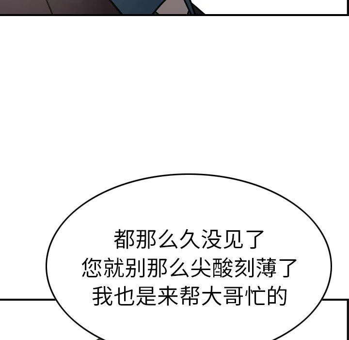 经纪人 经纪人：第57话
