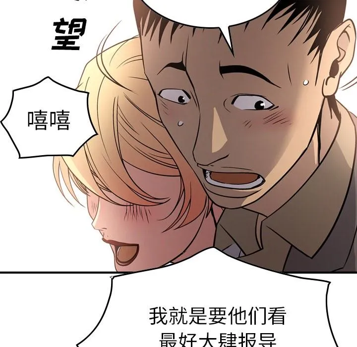经纪人 经纪人：第53话