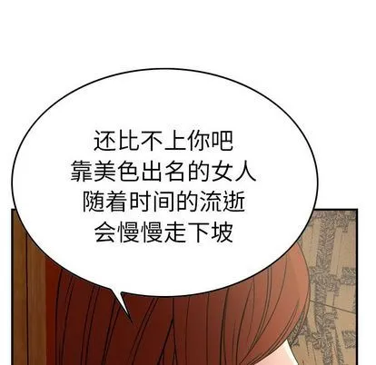 经纪人 经纪人:第51话