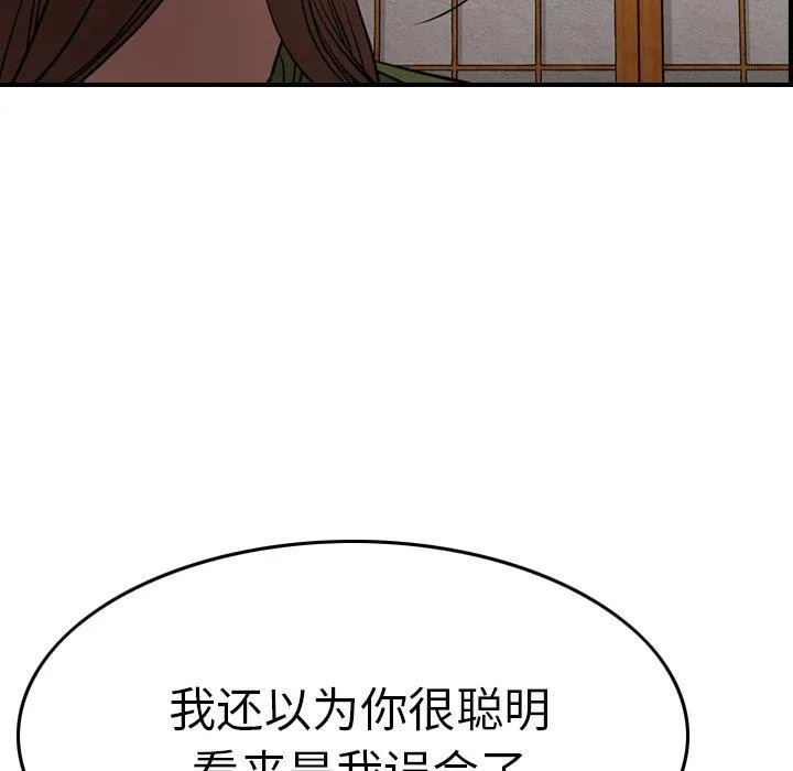 经纪人 经纪人：第56话
