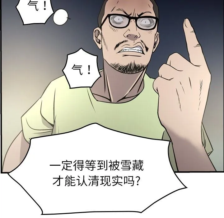 经纪人 经纪人：第54话