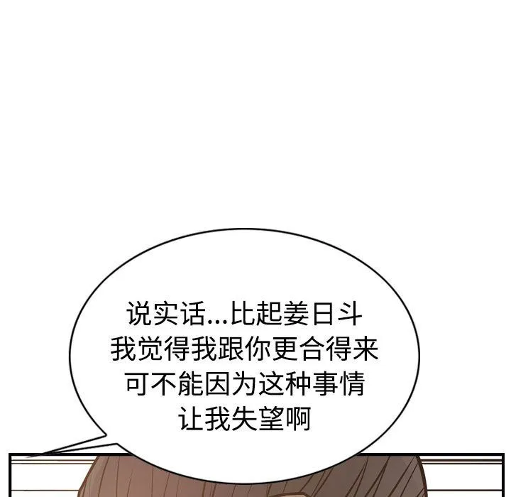 经纪人 经纪人:第41话