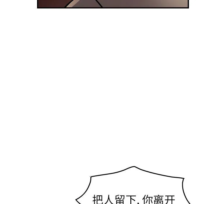 经纪人 经纪人:第42话