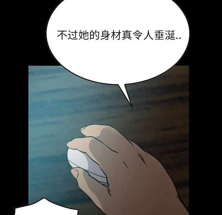 经纪人 经纪人:第50话