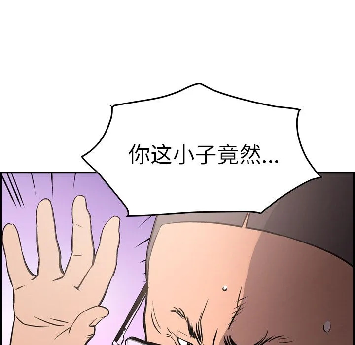 经纪人 经纪人:第47话