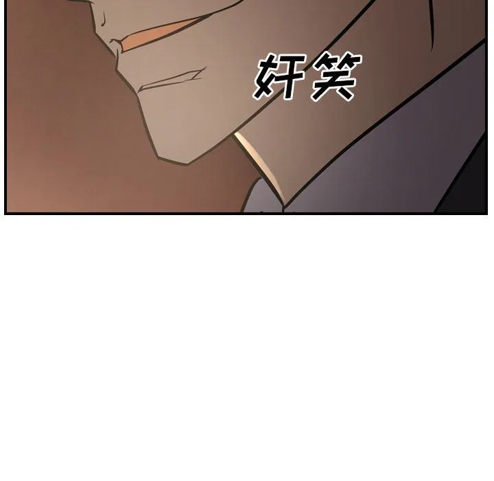 经纪人 经纪人:第42话