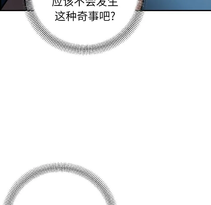 经纪人 经纪人:第37话