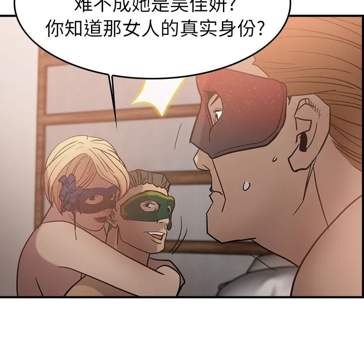 经纪人 经纪人第27话