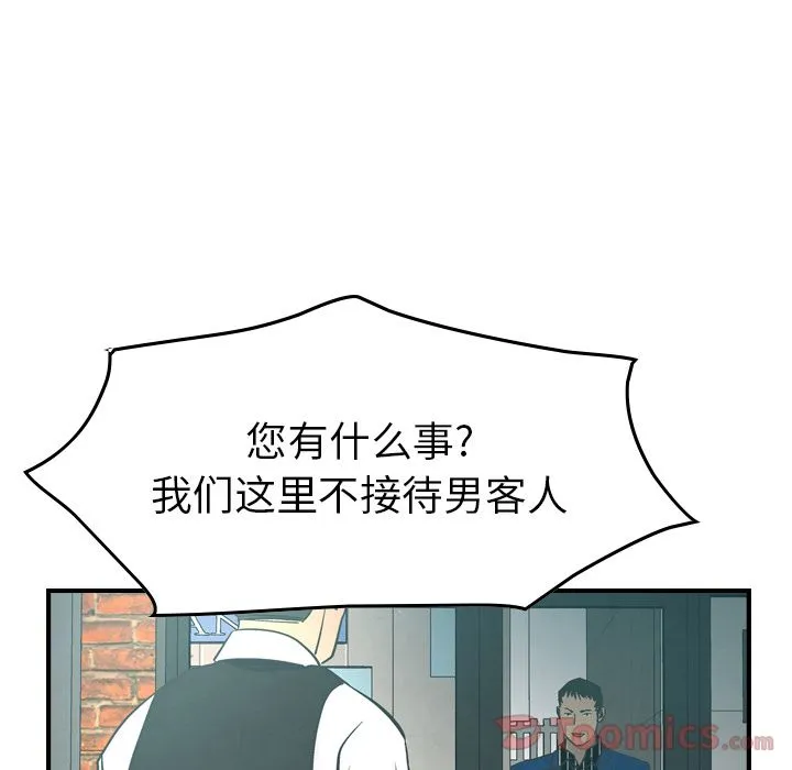 经纪人 经纪人:第33话
