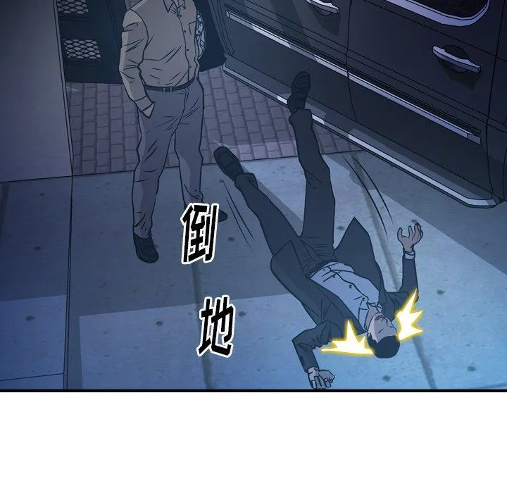 经纪人 经纪人：第62话