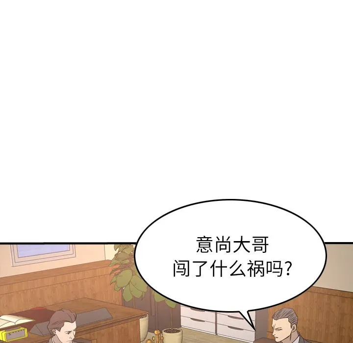 经纪人 Up经纪人:第36话