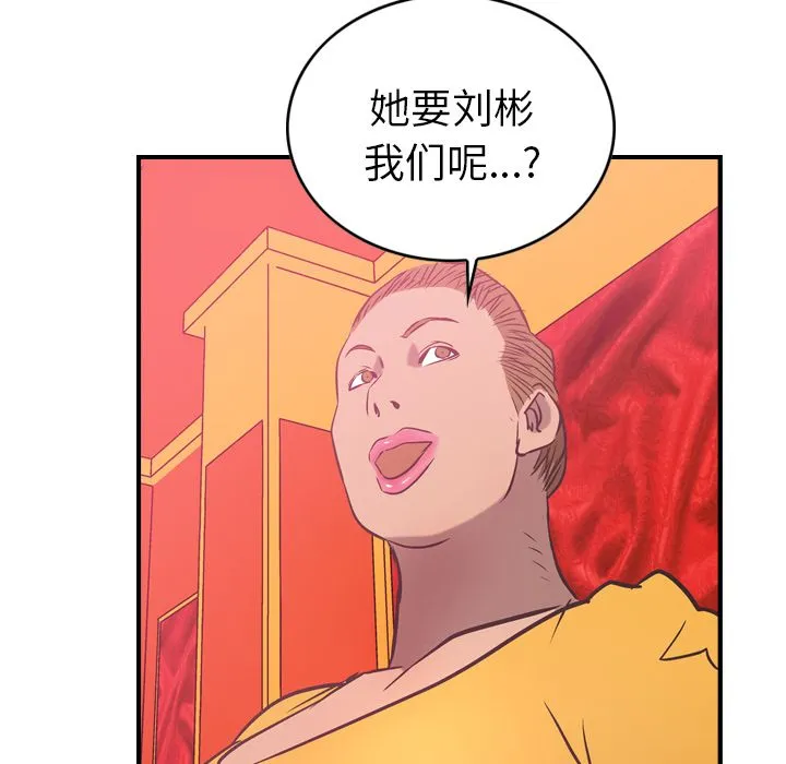 经纪人 经纪人第31话