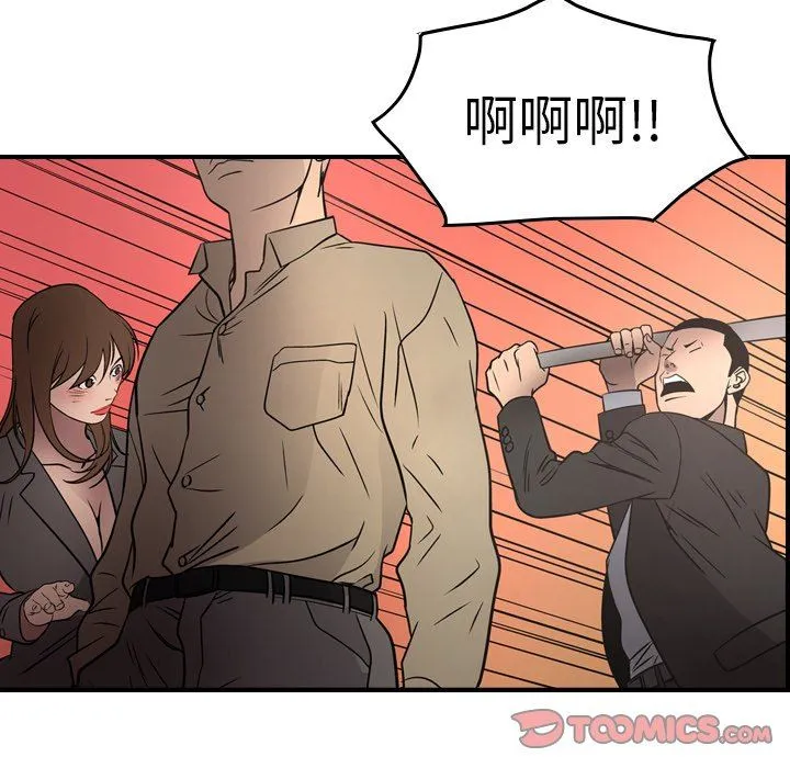 经纪人 经纪人：第62话