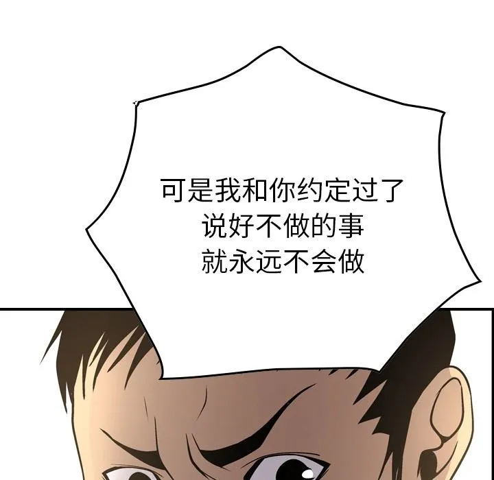 经纪人 经纪人：第53话