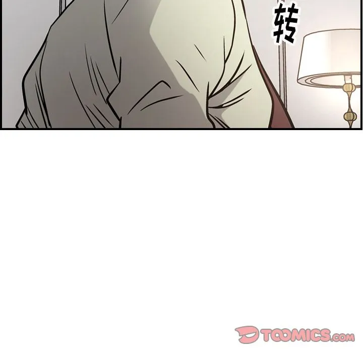 经纪人 经纪人:第48话
