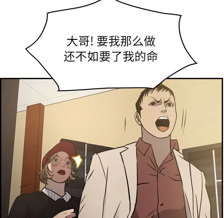 经纪人 经纪人:第43话