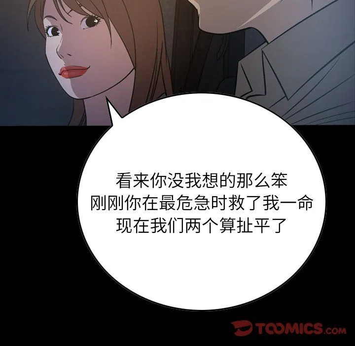 经纪人 经纪人：第63话