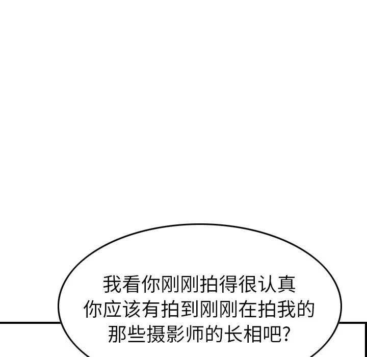 经纪人 经纪人：第62话