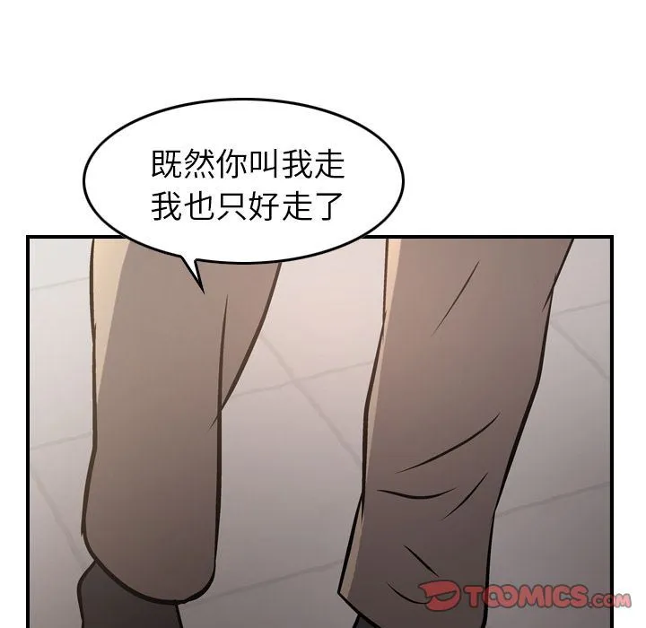 经纪人 经纪人:第42话