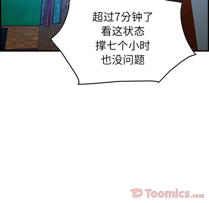 经纪人 经纪人:第35话