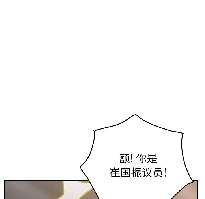 经纪人 经纪人第27话
