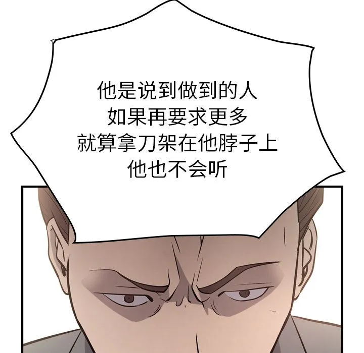 经纪人 经纪人:第48话