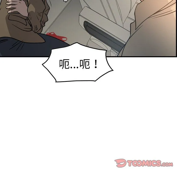 经纪人 经纪人：第63话