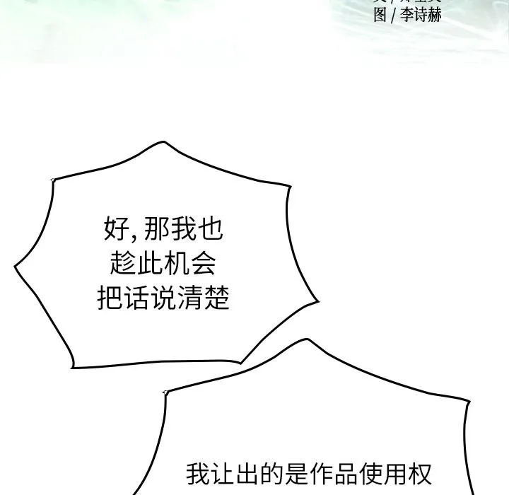 经纪人 经纪人:第48话