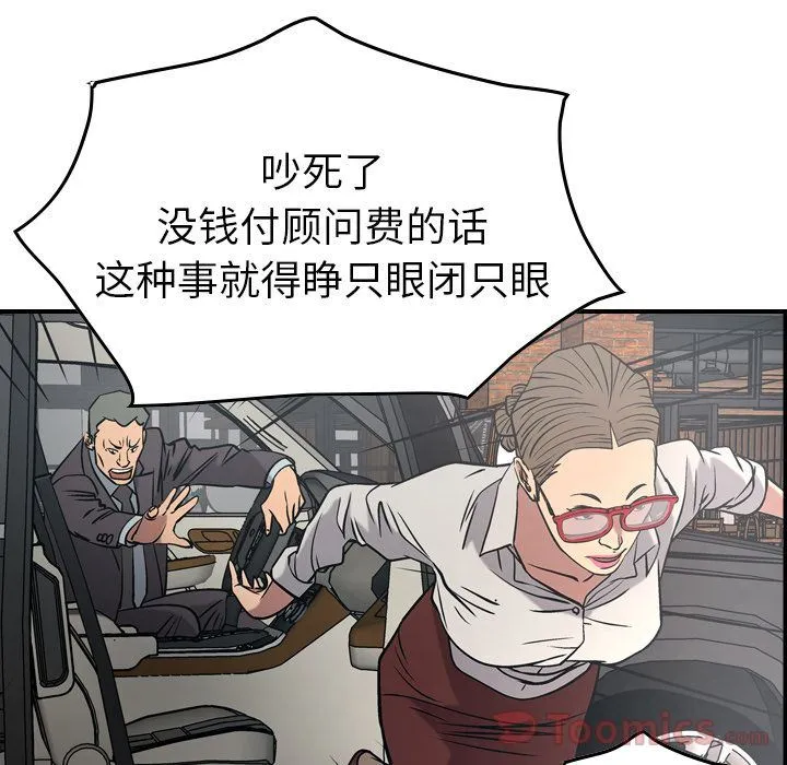 经纪人 经纪人:第37话