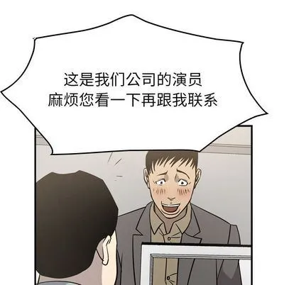 经纪人 经纪人:第51话