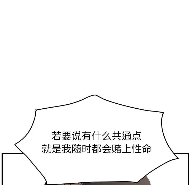 经纪人 经纪人：第61话