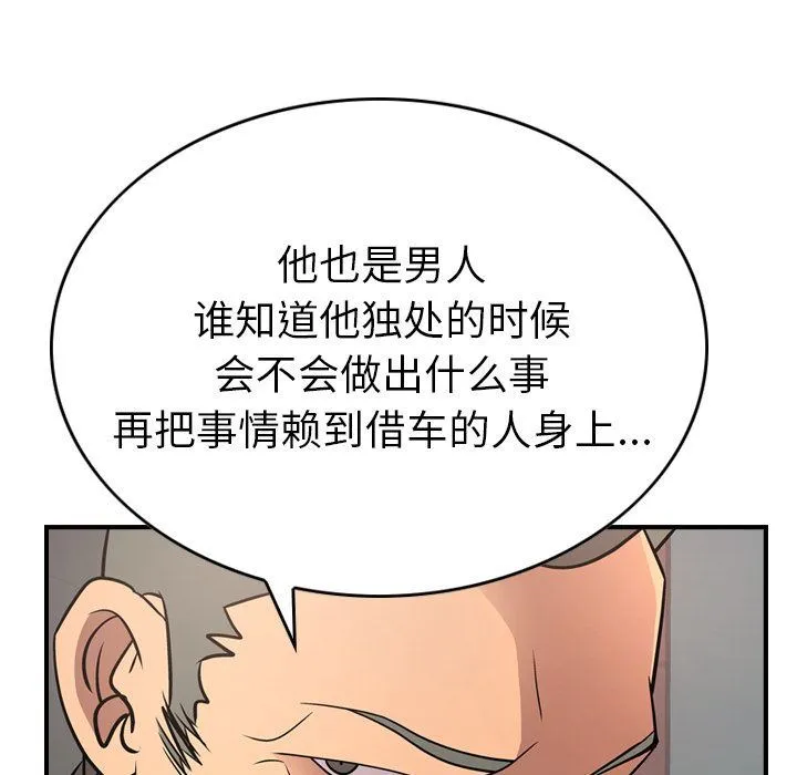经纪人 经纪人:第37话