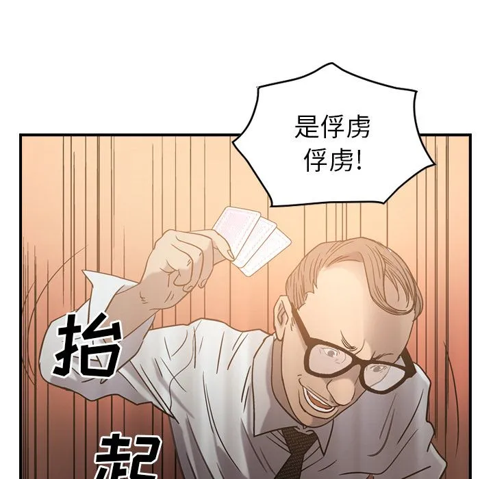 经纪人 经纪人第28话